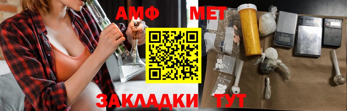 Карачаевск  АМФ  Вход с VPN  АМФЕТАМИН 97% 