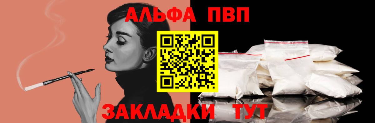 A PVP  Alfa_PVP мука  Альфа ПВП крисы CK  Вход с VPN  Карачаевск 