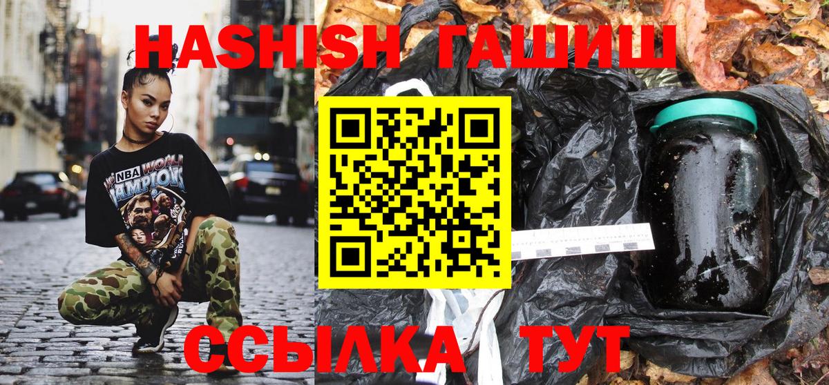ГАШИШ 40% ТГК Карачаевск