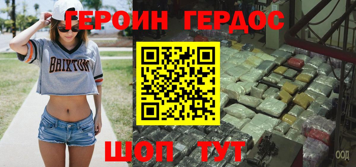 ГЕРОИН  Вход с VPN  Карачаевск  ГЕРОИН герыч 