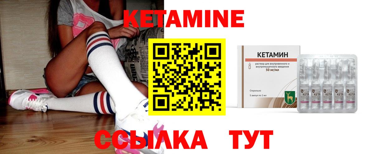 КЕТАМИН ketamine  Вход с VPN  Карачаевск  КЕТАМИН VHQ 