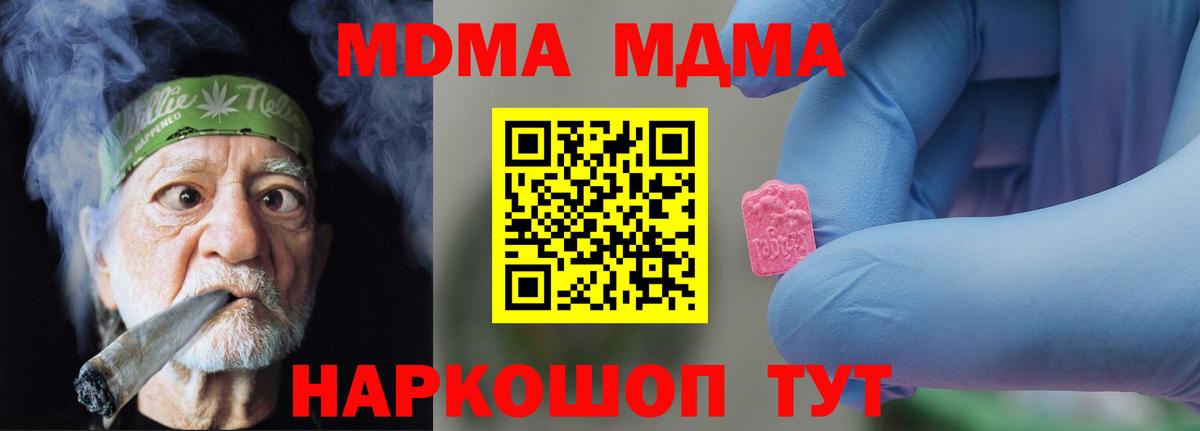 МДМА  МДМА молли  Вход с VPN  Карачаевск  MDMA молли 