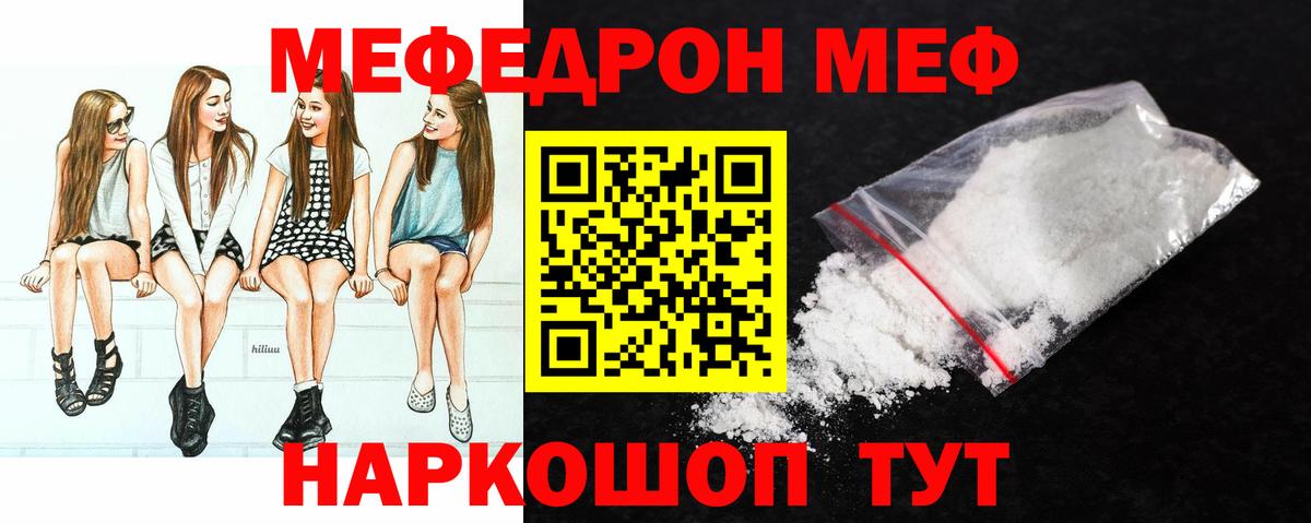 MEGA ССЫЛКА  Вход с VPN  Меф mephedrone  Меф  Карачаевск  МЕФ кристаллы  МЕФ 
