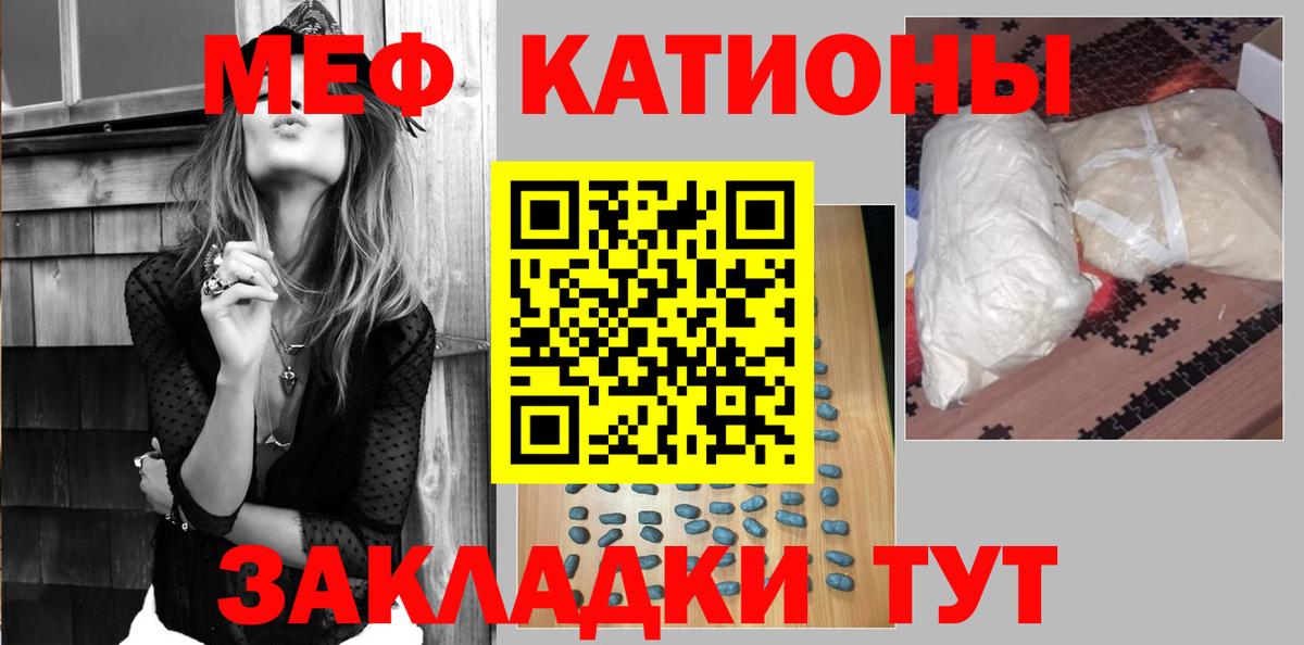 Меф мяу мяу Карачаевск