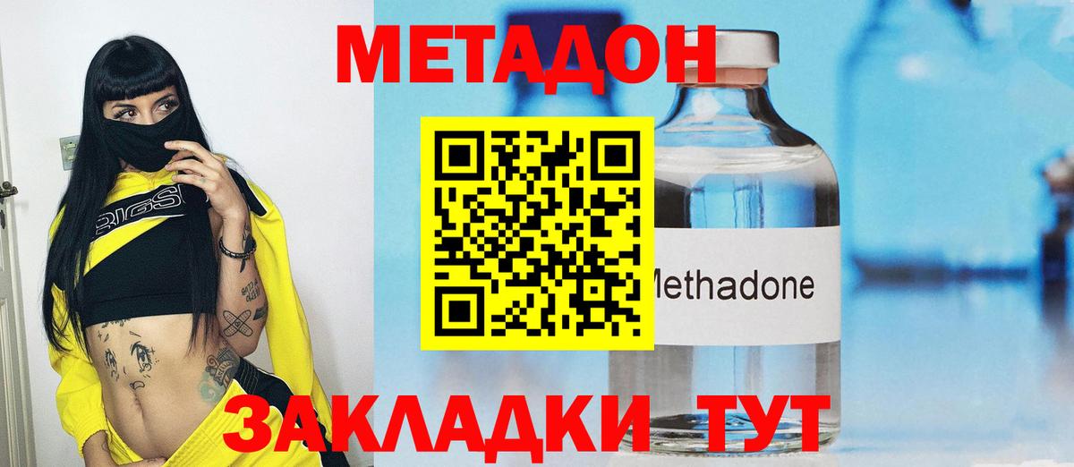 Метадон VHQ  МЕТАДОН белоснежный  Карачаевск  Вход с VPN 
