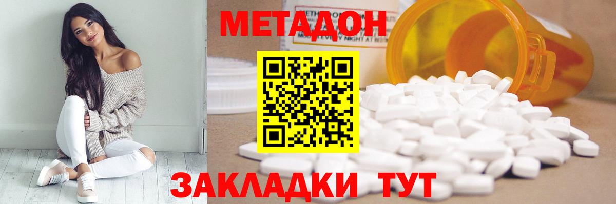 Метадон мёд Карачаевск