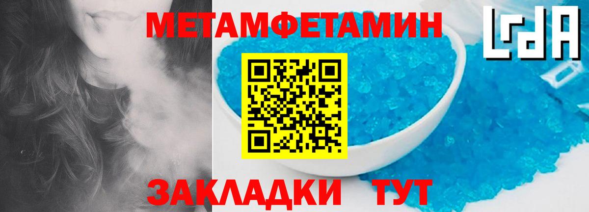 Карачаевск  Первитин Декстрометамфетамин 99.9%  Вход с VPN 