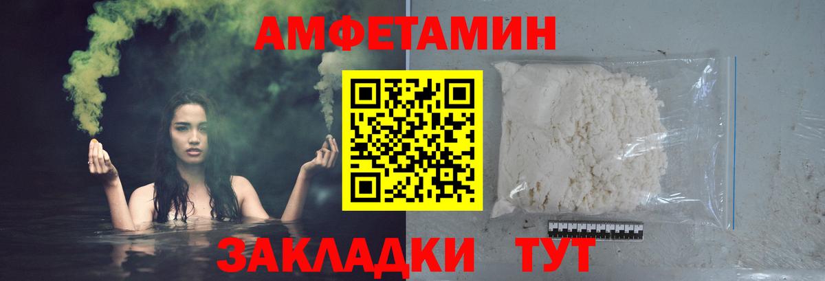 МЕТАМФЕТАМИН мет Карачаевск