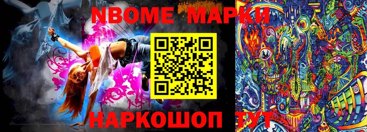 Карачаевск  Марки N-bome 1500мкг  Марки N-bome 1500мкг  Вход с VPN 