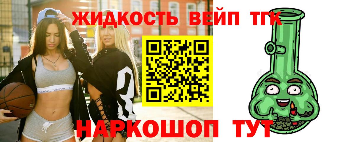 ТГК гашишное масло Карачаевск